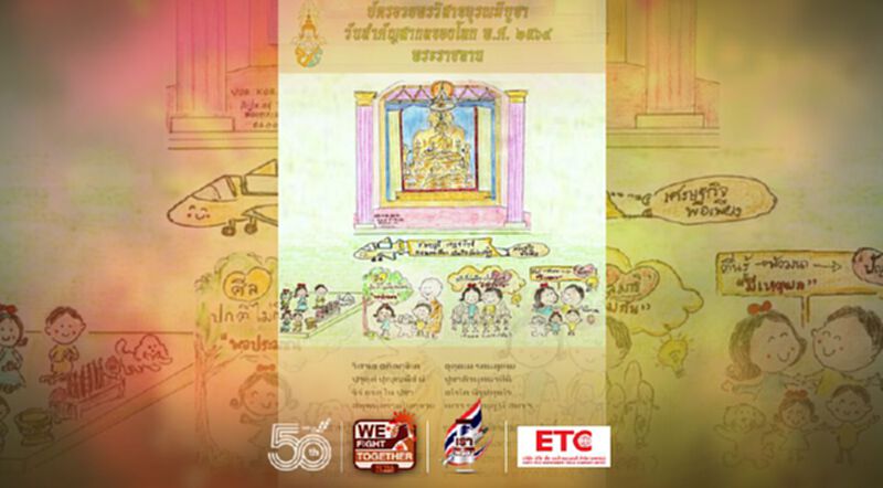 ในหลวง พระราชทาน “บัตรอวยพรวิสาขบุรณมีบูชา” เนื่องในวันวิสาขบูชา2564 ในหลวง พระราชทาน “บัตรอวยพรวิสาขบุรณมีบูชา” เนื่องในวันวิสาขบูชา2564