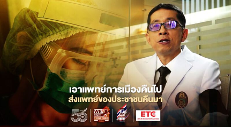 "หมอศิริราช"เดือด! อัดเลิกปิดข้อมูลภาพรวมการเสียชีวิตจากโควิดต่ำกว่าเป็นจริง "หมอศิริราช"เดือด! อัดเลิกปิดข้อมูลภาพรวมการเสียชีวิตจากโควิดต่ำกว่าเป็นจริง