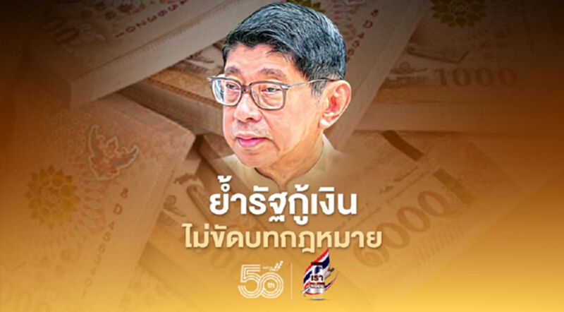 “วิษณุ”ย้ำรัฐกู้เงิน ไม่ขัดบทกฎหมาย “วิษณุ”ย้ำรัฐกู้เงิน ไม่ขัดบทกฎหมาย