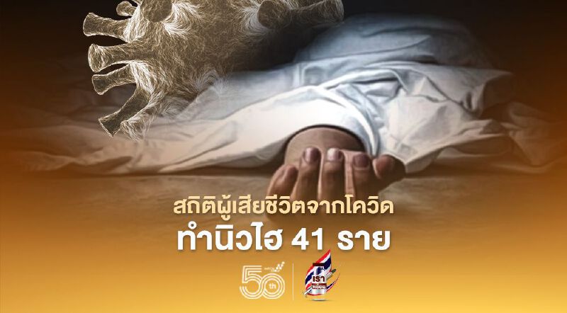 เชียงใหม่ พบผู้ติดเชื้อโควิด 19 รายใหม่จำนวน 11 ราย 