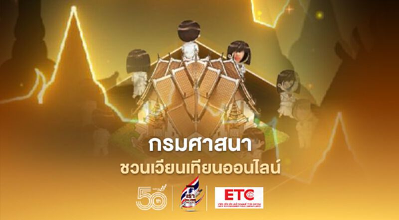www.เวียนเทียนออนไลน์ .com วันวิสาขบูชา2564 ชวนเวียนเทียนออนไลน์ ห่างไกลโควิด www.เวียนเทียนออนไลน์ .com วันวิสาขบูชา2564 ชวนเวียนเทียนออนไลน์ ห่างไกลโควิด