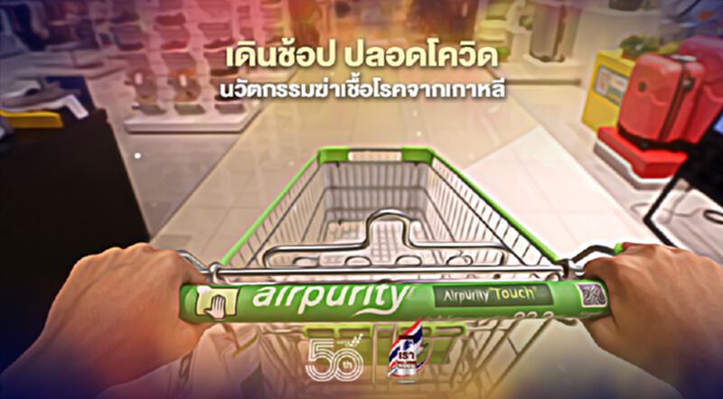 เดินช้อปปลอดโควิด โรบินสันไลฟ์สไตล์ ชูนวัตกรรม Airpurity ฆ่าเชื้อโรคจากเกาหลี เดินช้อปปลอดโควิด โรบินสันไลฟ์สไตล์ ชูนวัตกรรม Airpurity ฆ่าเชื้อโรคจากเกาหลี