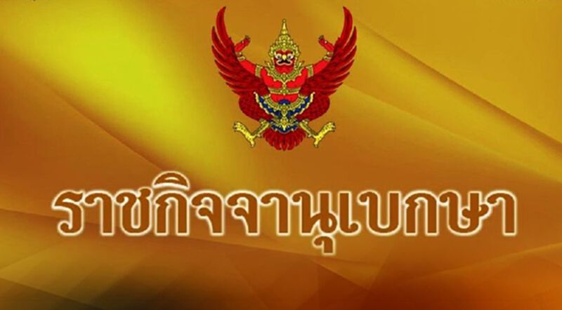 “ราชวิทยาลัยจุฬาภรณ์”เพิ่มอำนาจจัดหา-ผลิต-จำหน่าย-นำเข้าวัคซีนโควิดเอง “ราชวิทยาลัยจุฬาภรณ์”เพิ่มอำนาจจัดหา-ผลิต-จำหน่าย-นำเข้าวัคซีนโควิดเอง