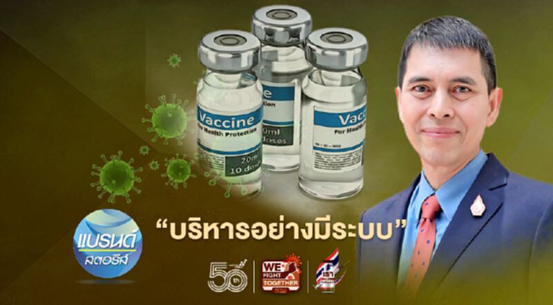 ‘บริหารอย่างมีระบบ’ ‘บริหารอย่างมีระบบ’