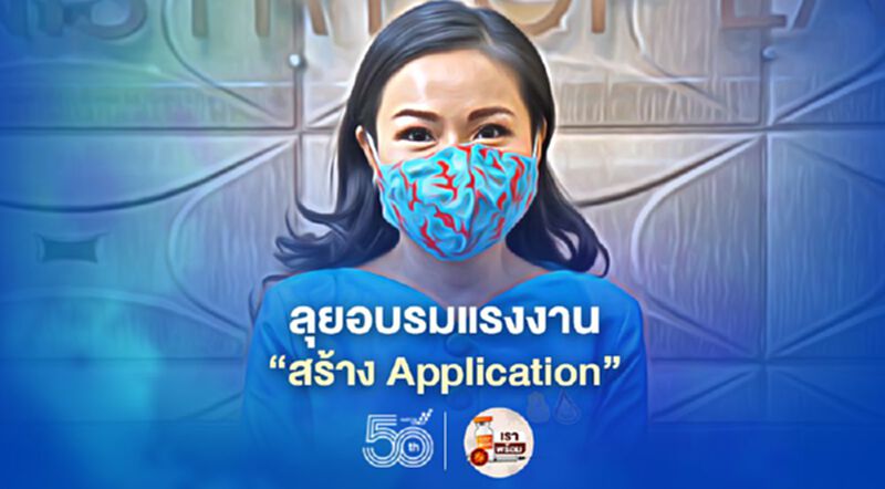 เปิดเว็บไซต์ www.dsd.go.th รับสมัครแรงงาน อบรมสร้าง-พัฒนา แอปพลิเคชั่น เปิดเว็บไซต์ www.dsd.go.th รับสมัครแรงงาน อบรมสร้าง-พัฒนา แอปพลิเคชั่น