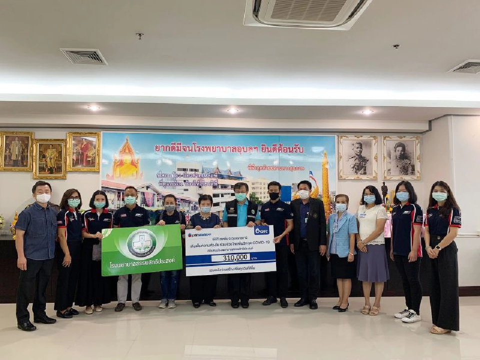 ปั๊มปตท.อุบลฯเติมกำลังใจรพ.สรรพสิทธิประสงค์ 