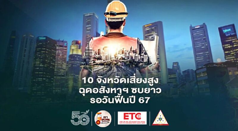10 จังหวัดเสี่ยงสูง ฉุดอสังหาฯ ซบยาว รอวันฟื้นปี 67 10 จังหวัดเสี่ยงสูง ฉุดอสังหาฯ ซบยาว รอวันฟื้นปี 67
