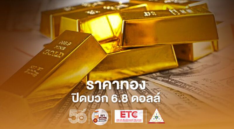 ราคาทองปิดทะลุ 1,900 ดอลล์ รับแรงซื้อข้อมูลเงินเฟ้อเพิ่ม ราคาทองปิดทะลุ 1,900 ดอลล์ รับแรงซื้อข้อมูลเงินเฟ้อเพิ่ม