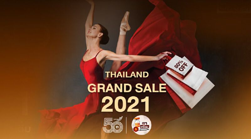 ททท.จัด“ไทยแลนด์แกรนด์เซลล์”ล่อใจโชคใหญ่ช้อปลุ้นล้าน ททท.จัด“ไทยแลนด์แกรนด์เซลล์”ล่อใจโชคใหญ่ช้อปลุ้นล้าน
