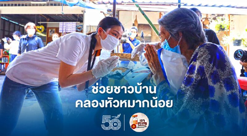 "ส.ส.ดาวฤกษ์"มอบถุงยังชีพช่วยชาวบ้านริมคลองหัวหมากน้อยสู้โควิด "ส.ส.ดาวฤกษ์"มอบถุงยังชีพช่วยชาวบ้านริมคลองหัวหมากน้อยสู้โควิด