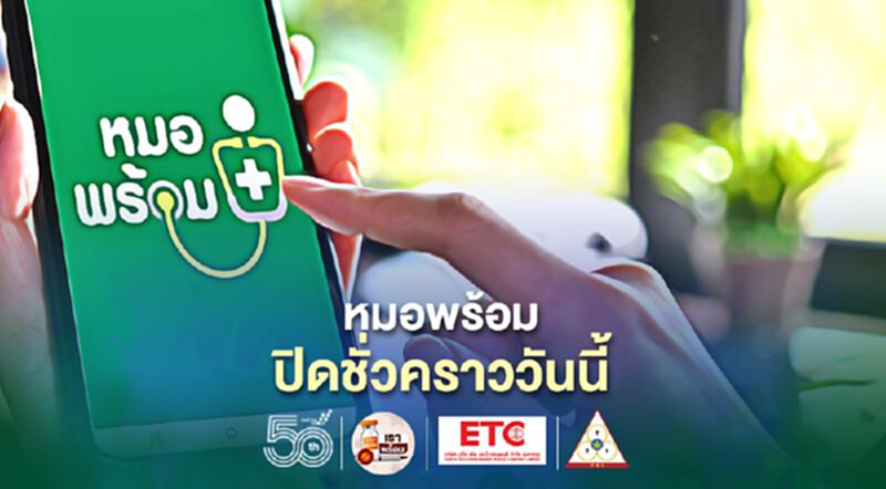"หมอพร้อม"ปิดลงทะเบียน ฉีดวัคซีนโควิด 16.00 น. วันนี้ 31พ.ค.64 "หมอพร้อม"ปิดลงทะเบียน ฉีดวัคซีนโควิด 16.00 น. วันนี้ 31พ.ค.64