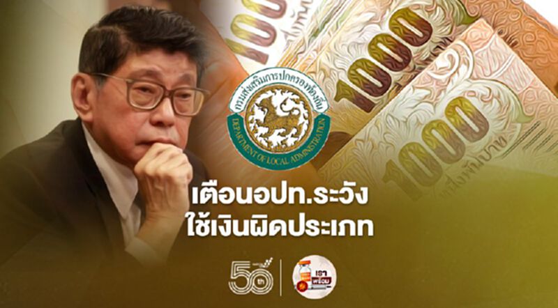 “วิษณุ”เตือน"อปท."ซื้อวัคซีนโควิดระวังใช้เงินผิดประเภทต้องรอมท.แก้ระเบียบก่อน “วิษณุ”เตือน"อปท."ซื้อวัคซีนโควิดระวังใช้เงินผิดประเภทต้องรอมท.แก้ระเบียบก่อน