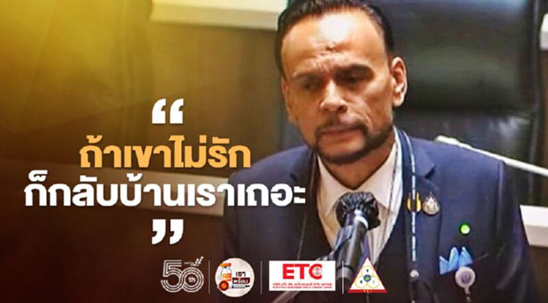 “ชาดา”อัดรัฐบาลกลางสภาหั่นงบสธ. ยุอนุทิน“ถ้าเขาไม่รักก็กลับบ้านเราเถอะ” “ชาดา”อัดรัฐบาลกลางสภาหั่นงบสธ. ยุอนุทิน“ถ้าเขาไม่รักก็กลับบ้านเราเถอะ”