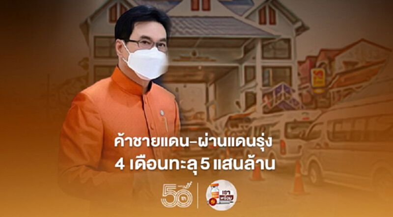 ค้าชายแดน-ผ่านแดนรุ่ง 4เดือนทุละ5แสนล้าน ค้าชายแดน-ผ่านแดนรุ่ง 4เดือนทุละ5แสนล้าน
