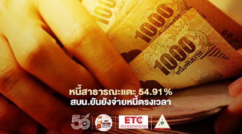 สบน.แจงการชำระหนี้รัฐ ยังอยู่ใต้กรอบวินัยการเงินการคลัง สบน.แจงการชำระหนี้รัฐ ยังอยู่ใต้กรอบวินัยการเงินการคลัง