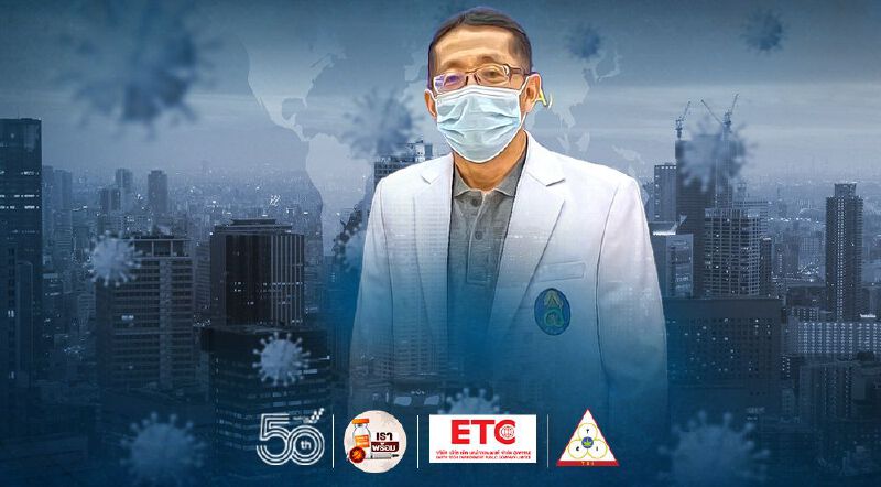 "หมอศิริราช" จวกอีกคนรวมข้อมูลเตียงผู้ป่วยโควิดรุนแรง-วิกฤต กทม. มีปัญหาการนับเลข