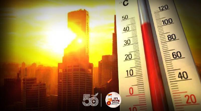 สภาพอากาศวันนี้ ทั่วไทยมีฝนน้อย อากาศร้อนในตอนกลางวัน