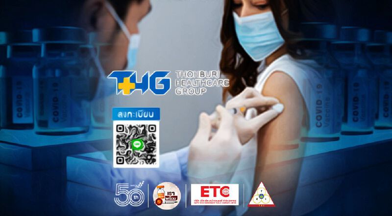 เช็กด่วน "รพ.ธนบุรี" เปิดขั้นตอนลงทะเบียนจองฉีดวัคซีน “โมเดอร์นา” 