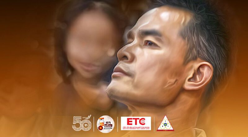 หมายจับ“ลุงพล” เจาะลึกหลักฐานคดีน้องชมพู่ หมายจับ“ลุงพล” เจาะลึกหลักฐานคดีน้องชมพู่