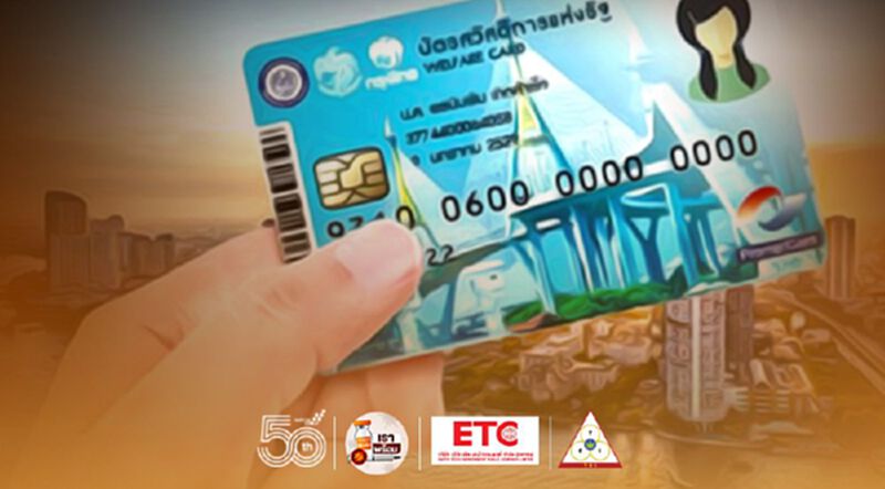 เช็กด่วน! บัตรสวัสดิการแห่งรัฐ รับสิทธิเยียวยารอบใหม่ คลังเปิด 3 ทางเลือก เช็กด่วน! บัตรสวัสดิการแห่งรัฐ รับสิทธิเยียวยารอบใหม่ คลังเปิด 3 ทางเลือก