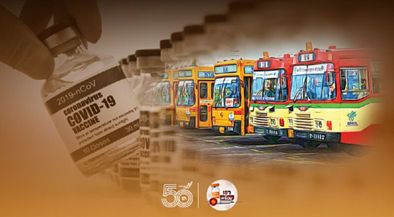 ฉีดวัคซีนโควิด 'สถานีกลางบางซื่อ' เริ่ม 7 มิ.ย. เช็ก 3 เส้นทาง ขสมก.จัดรถเดินทางฟรี ฉีดวัคซีนโควิด 'สถานีกลางบางซื่อ' เริ่ม 7 มิ.ย. เช็ก 3 เส้นทาง ขสมก.จัดรถเดินทางฟรี