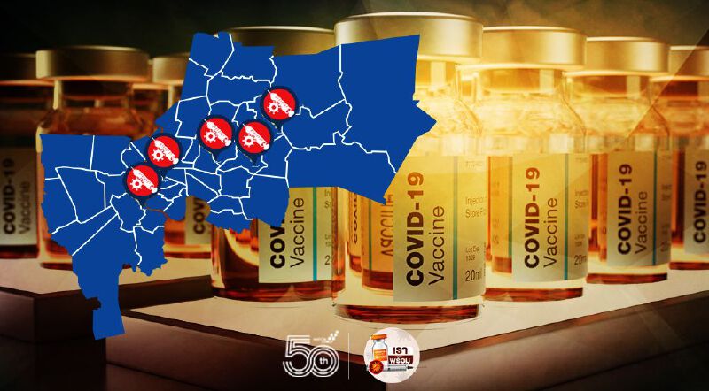 NOSTRA Map ปักหมุดจุดฉีดวัคซีนโควิดกรุงเทพฯ-ปริมณฑล