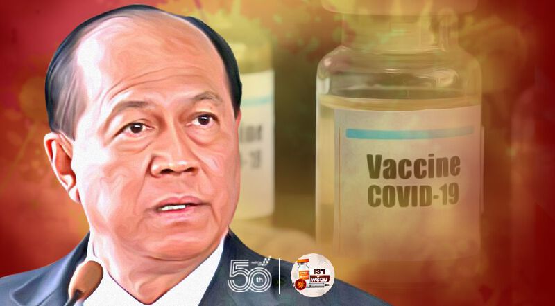 "มท.1"เผย"อปท." ซื้อวัคซีนได้ แต่ต้องอยู่ในแผนศบค. 