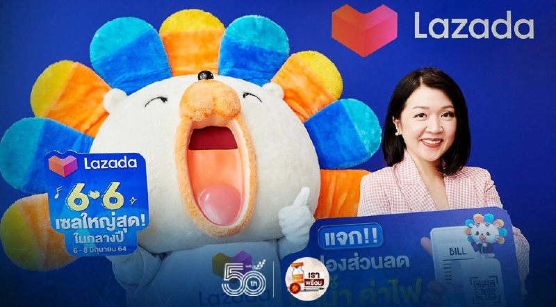 ลาซาด้า แจกกระหน่ำคูปองช่วยคนไทยลดค่าน้ำค่าไฟ ลาซาด้า แจกกระหน่ำคูปองช่วยคนไทยลดค่าน้ำค่าไฟ