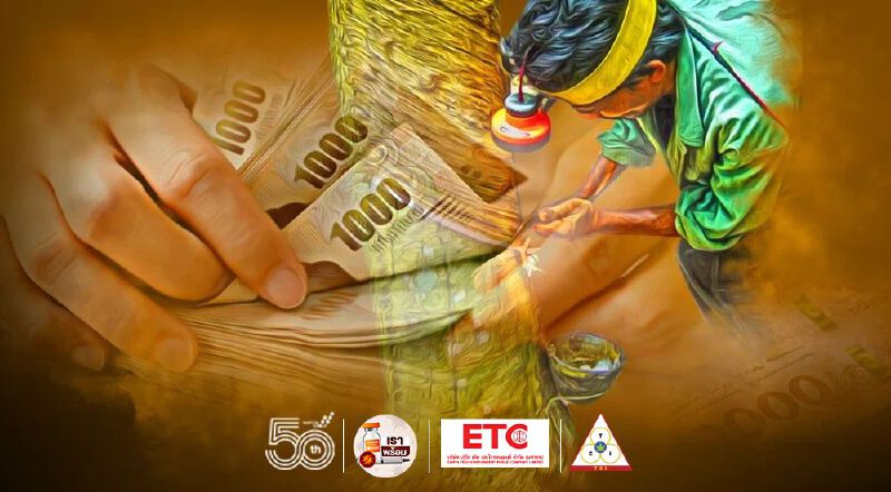 วิกฤติ “นํ้ายางสด” ใครทุบราคา