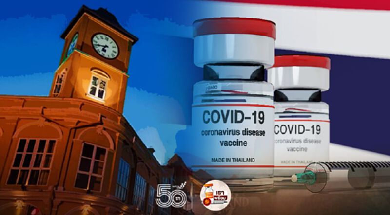 ภูเก็ตดาหน้าฉีดวัคซีนสู่เป้าหมาย4.66แสนคน ภูเก็ตดาหน้าฉีดวัคซีนสู่เป้าหมาย4.66แสนคน