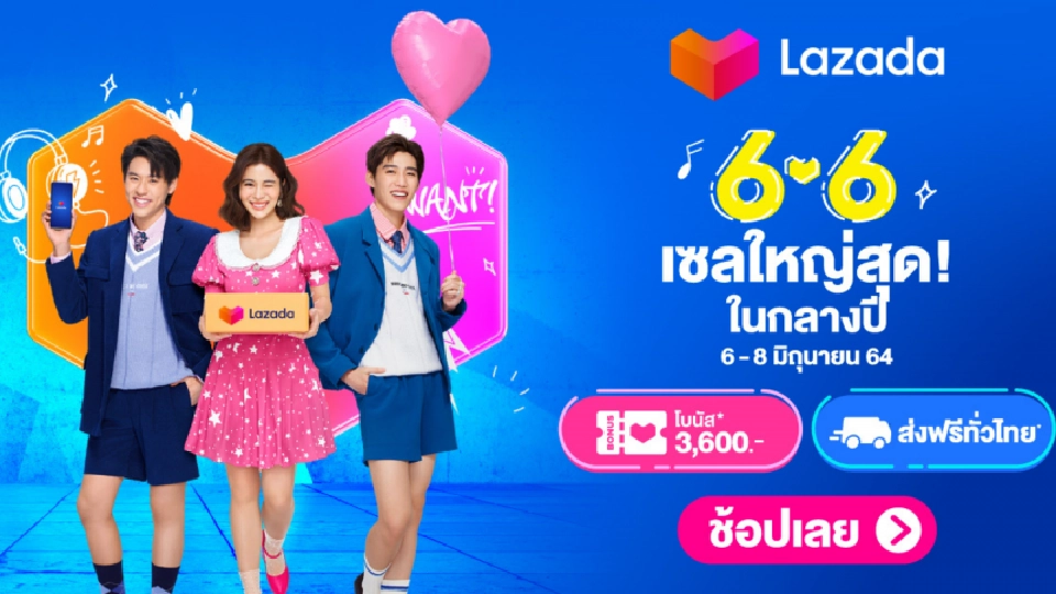 LAZADA ลดครั้งยิ่งใหญ่ที่สุดในรอบกลางปี
