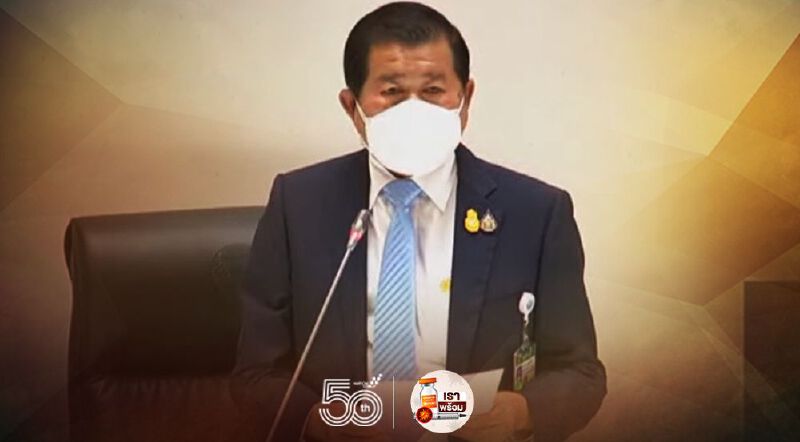  “นิพนธ์”แจงงบกรมที่ดินลดลงกระทบสำรวจรังวัด-ออกโฉนดที่ดิน