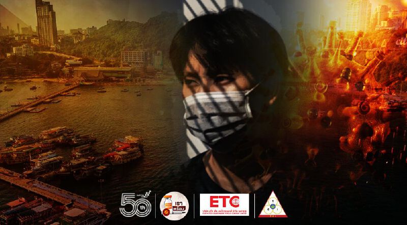 ผู้ว่าฯจังหวัดชลบุรี ออกคำสั่งแรงงานต่างด้าวเดินทางข้ามจังหวัดต้องกักตัว ผู้ว่าฯจังหวัดชลบุรี ออกคำสั่งแรงงานต่างด้าวเดินทางข้ามจังหวัดต้องกักตัว