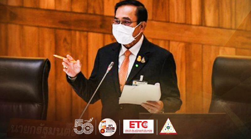 “นายกฯ”เปิดทางเอกชนเจรจาซื้อวัคซีนโควิดได้แต่ขอให้เงียบไว้ 