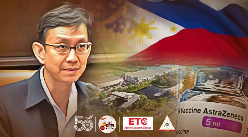 วัคซีนโควิด "แอสตร้าเซนเนก้า" ล่าช้าที่ฟิลิปปินส์ ไม่เกี่ยวกับสยามไบโอไซเอนซ์
