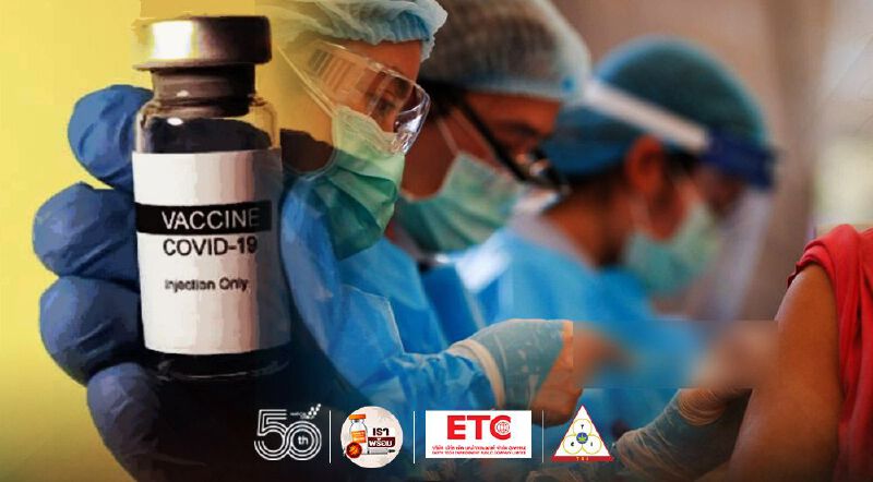 7 มิ.ย.ฉีดวัคซีนโควิด ผู้ประกันตน ม.33 ลอตแรก 1ล้านโดส