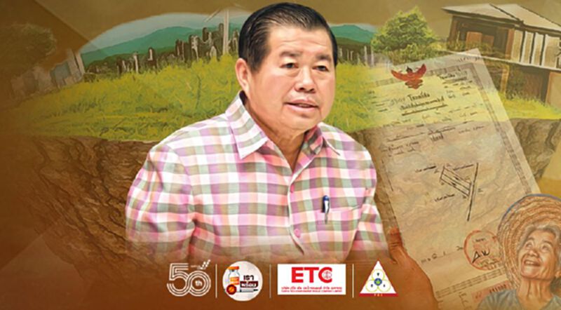 งบ 65 ถูกหั่น 50% ‘นิพนธ์’ สั่งลุยออกโฉนดทั่วไทย งบ 65 ถูกหั่น 50% ‘นิพนธ์’ สั่งลุยออกโฉนดทั่วไทย