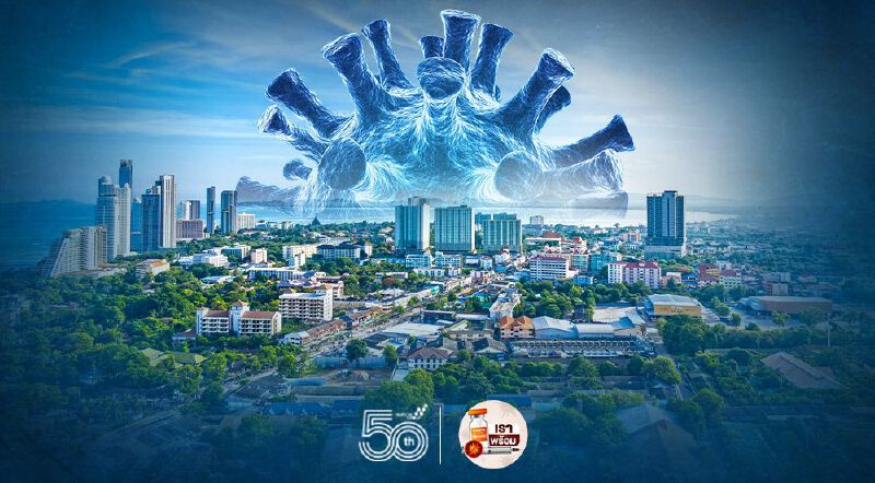 ยอดโควิดชลบุรี พบติดเชื้อรายใหม่ 46 ราย