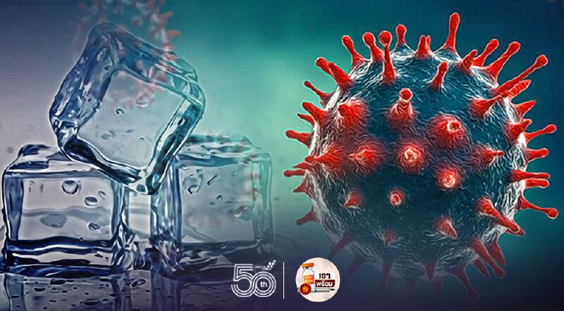 พบอีกคลัสเตอร์ โรงงานน้ำแข็ง ย่านบางพลี สั่งปิดชั่วคราว