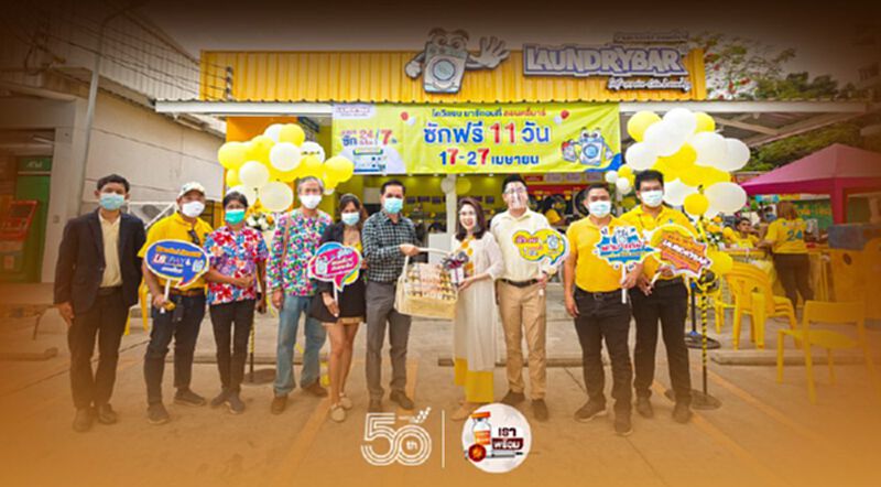 “ลอนดรี้บาร์” เล็งขยาย160 สาขา ตีคู่7-ELEVEN “ลอนดรี้บาร์” เล็งขยาย160 สาขา ตีคู่7-ELEVEN