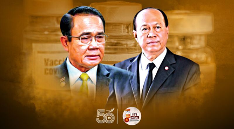 ศรีสุวรรณเตรียมร้อง ป.ป.ช.สอบ"บิ๊กป๊อก-บิ๊กตู่"ขวาง อปท.จัดหาวัคซีน ศรีสุวรรณเตรียมร้อง ป.ป.ช.สอบ"บิ๊กป๊อก-บิ๊กตู่"ขวาง อปท.จัดหาวัคซีน