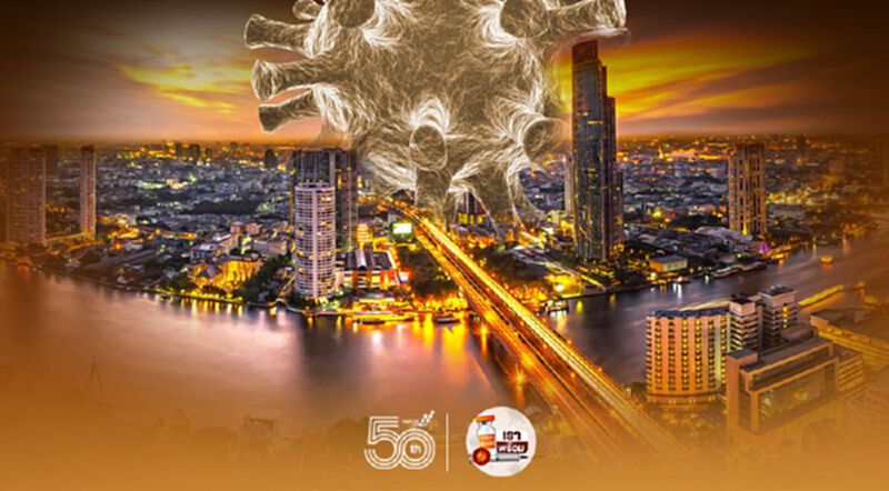 อัพเดท คลัสเตอร์โควิด"กทม."ต้องเฝ้าระวัง 50 แห่ง พบใหม่ 2 แห่ง อัพเดท คลัสเตอร์โควิด"กทม."ต้องเฝ้าระวัง 50 แห่ง พบใหม่ 2 แห่ง