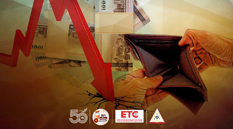 7 เดือน รัฐกู้ชดเชยขาดดุลแล้ว 4.5 แสนล้าน สูงกว่าปีก่อน 68.6% 7 เดือน รัฐกู้ชดเชยขาดดุลแล้ว 4.5 แสนล้าน สูงกว่าปีก่อน 68.6%