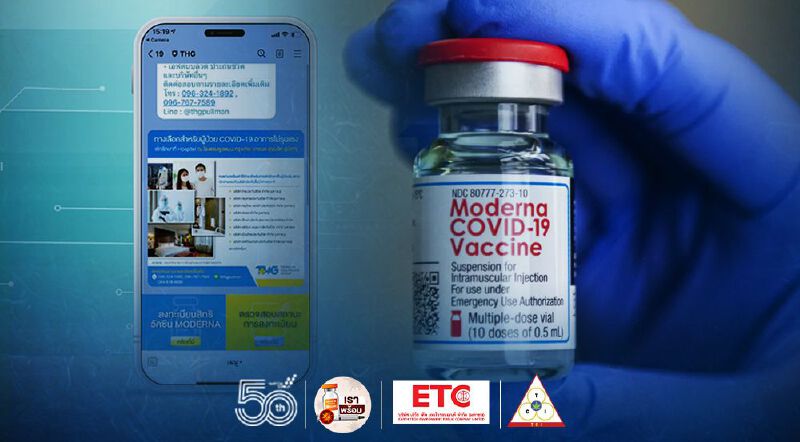 THG จับมือ KBTG เปิดแพลตฟอร์มลงทะเบียนฉีดวัคซีนทางเลือก
