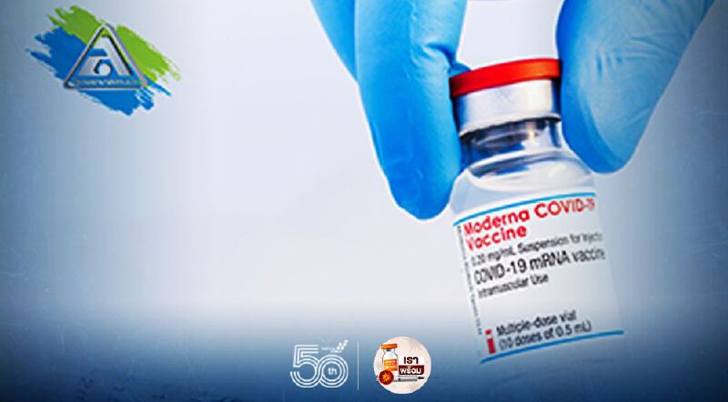 รพ.ลานนาหน่วยฉีด"โมเดอร์นา"แห่งเดียวภาคเหนือ 