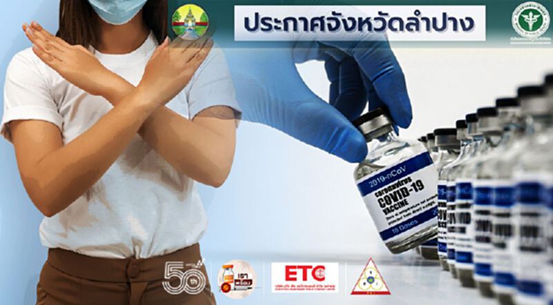 รพ.ประกาศ"เลื่อนนัด"ฉีดวัคซีนเข็มแรกระนาว รพ.ประกาศ"เลื่อนนัด"ฉีดวัคซีนเข็มแรกระนาว
