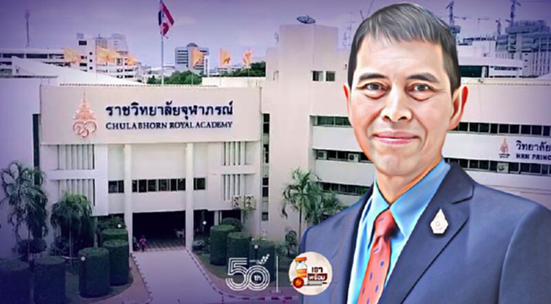 "ราชวิทยาลัยจุฬาภรณ์"แจงเลื่อนปรับแผนฉีดวัคซีนโควิด "ราชวิทยาลัยจุฬาภรณ์"แจงเลื่อนปรับแผนฉีดวัคซีนโควิด