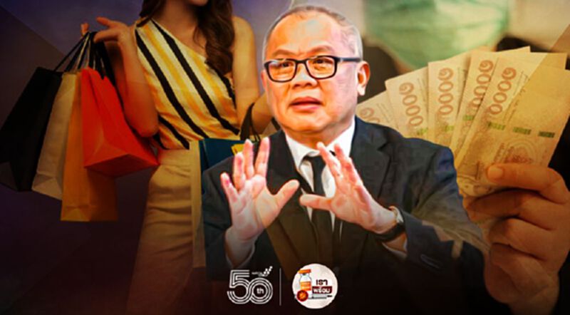 "ยิ่งใช้ยิ่งได้" มีที่มาที่ไปในการจัดโครงการ "สุพัฒนพงษ์" ระบุใช้ข้อมูลจาก ธปท. "ยิ่งใช้ยิ่งได้" มีที่มาที่ไปในการจัดโครงการ "สุพัฒนพงษ์" ระบุใช้ข้อมูลจาก ธปท.