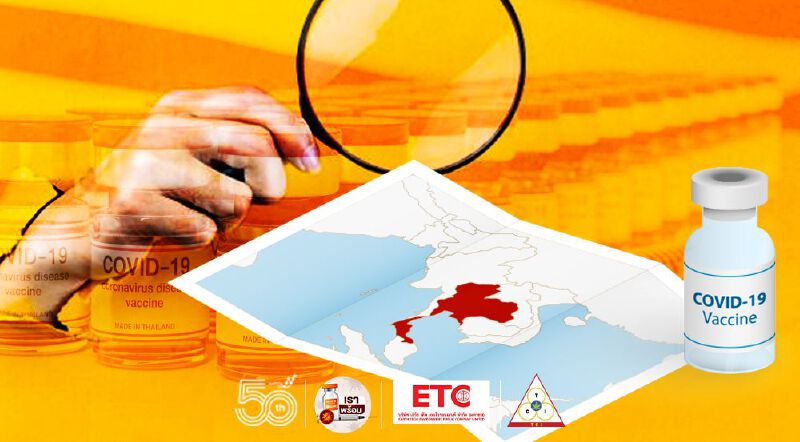 เช็กที่นี่ โรงพยาบาล-จังหวัดใดประกาศ "ยกเลิก-เลื่อน-ไม่เลื่อน" ฉีดวัคซีนโควิด-19   