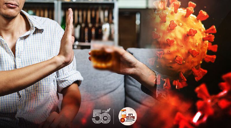 เปิดผลวิจัย พิษโควิด คนไทยลดเสี่ยงดื่มสุราลดลง 70% 